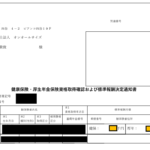 複数社の役員を務める常勤役員等の常勤性証明　３つの注意点【建設業法】